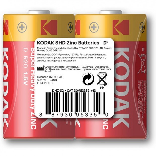Элемент питания KDHZ 2S R20 Kodak Extra (2шт)  б/б 2S (24/144)  /цена за упак/