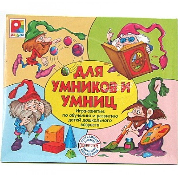 Игра Для умников и умниц С116