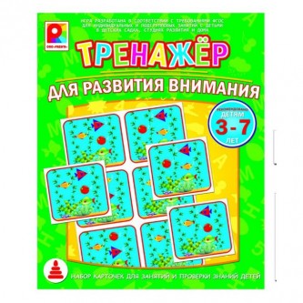 Игра Тренажер.Для развития внимания С-965