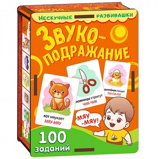 Дер. Игра развивающая Звукоподражание  8596 /37.