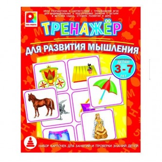 Игра Тренажер.Для развития мышления С-964