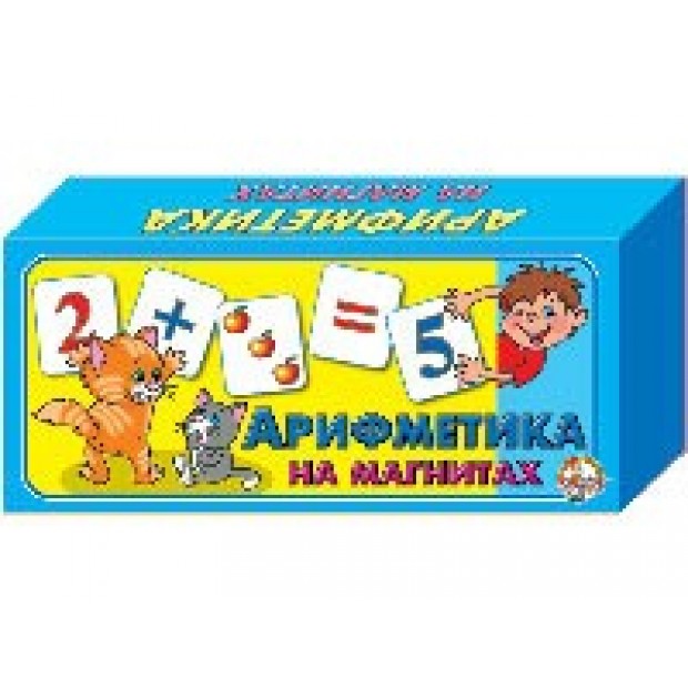 Игра Арифметика /на магнитах/ 00249