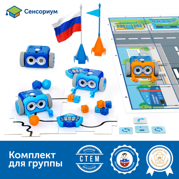 MS0037 Безэкранное программирование с Роботом Ботли (комплект для группы) MS0037 Безэкранное программирование с Роботом Ботли (комплект для группы)