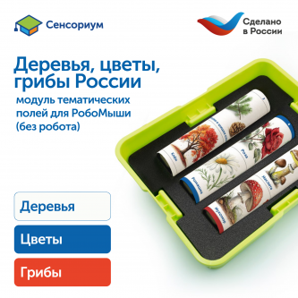 MS0102/1 Модуль 
