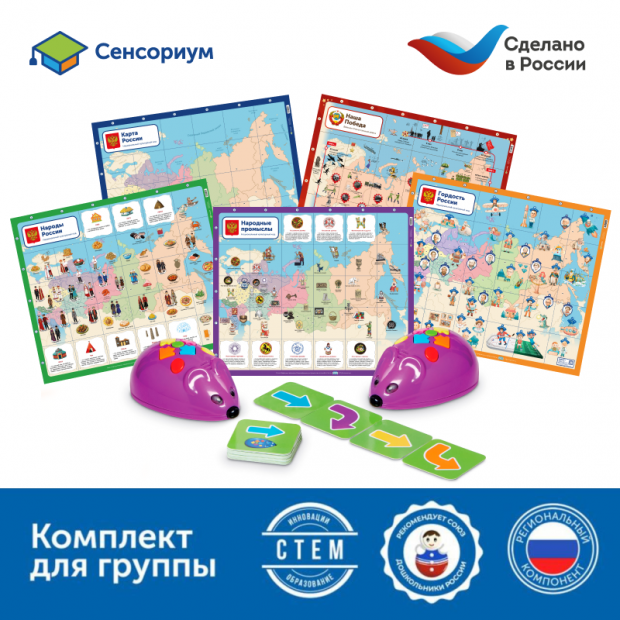 MS0093 Комплект для группы 