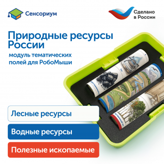 MS0102/6 Модуль 