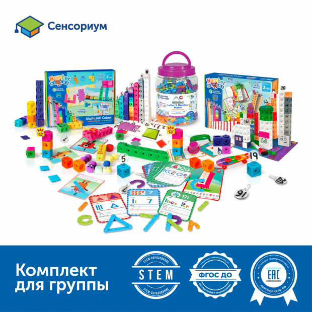 MS0080 Комплект «Учим буквы и цифры» MS0080 Комплект «Учим буквы и цифры»