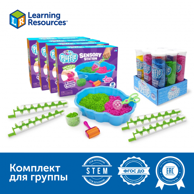 MS0090 Комплект Playfoam Pluffle для сенсорной релаксации в детском саду MS0090 Комплект Playfoam Pluffle для сенсорной релаксации в детском саду
