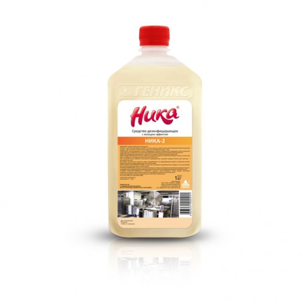«Ника-2» средство дезинфицирующее с моющим эффектом «Ника-2» средство дезинфицирующее с моющим эффектом