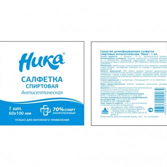 Салфетки спиртовые антисептические «Ника» в индивидуальной упаковке Салфетки спиртовые антисептические «Ника» в индивидуальной упаковке