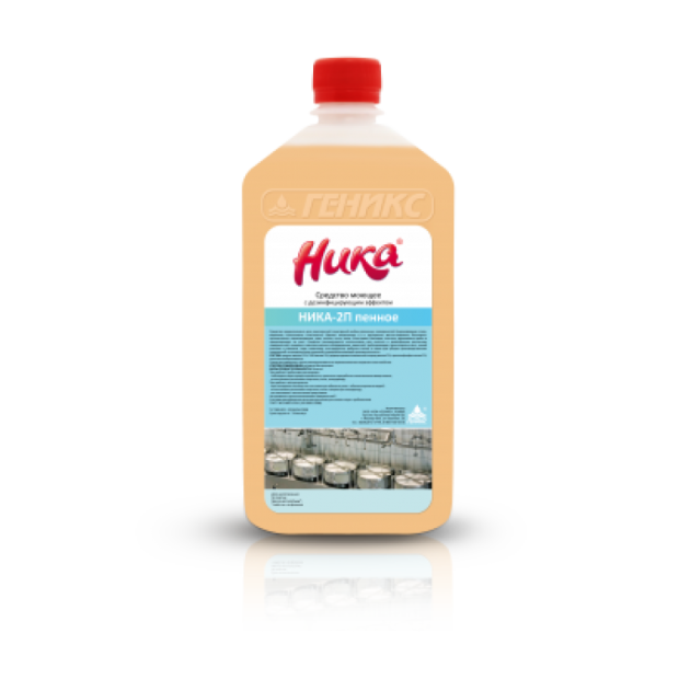 «Ника-2П» моющее средство  с дезинфицирующим эффектом