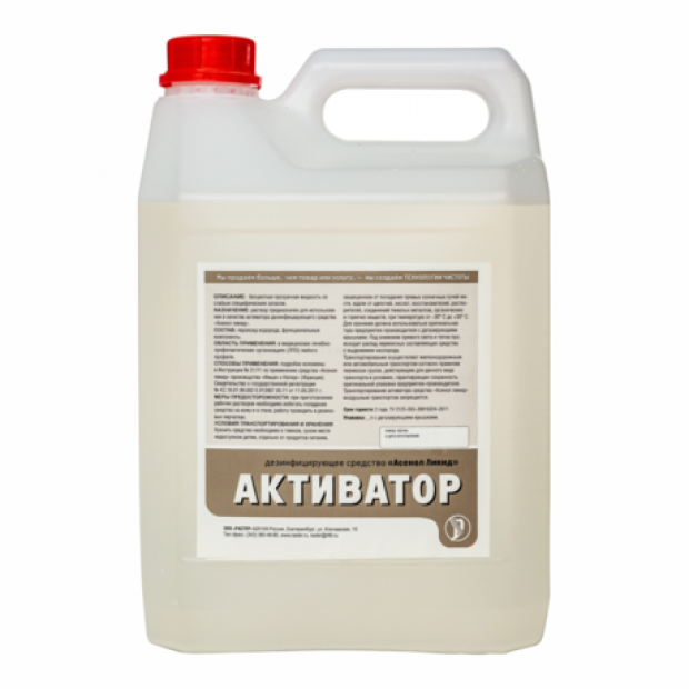 Активатор дезинфицирующего средства Активатор дезинфицирующего средства