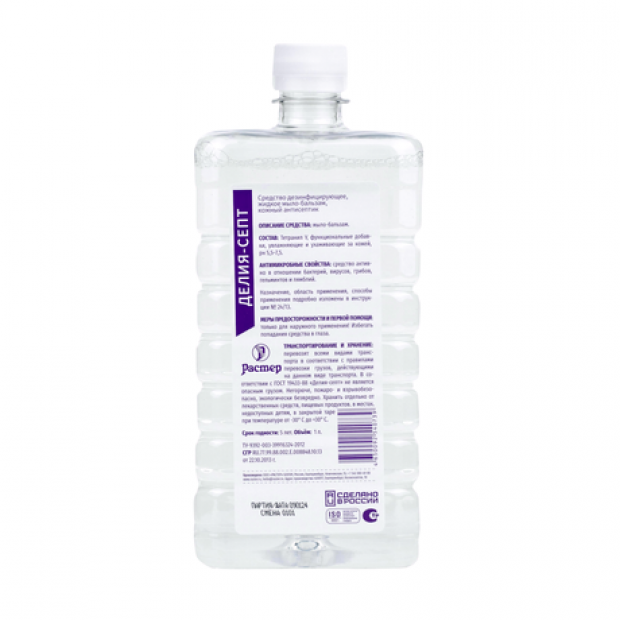 Антибактериальное жидкое мыло 
