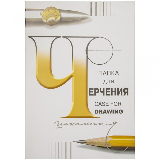 Папка для черчения А2, 24л., Лилия Холдинг (бумага Гознак СПб), без рамки, 200г/м2