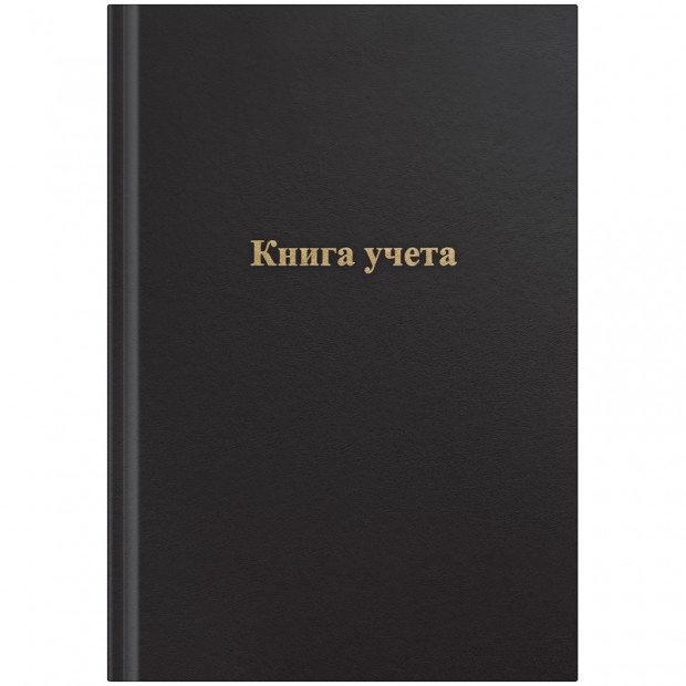 Книга учета OfficeSpace, А4, 96л., клетка, 200*290мм, бумвинил, цвет черный, блок офсетный