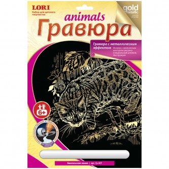 Гравюра с эффектом золота Lori 