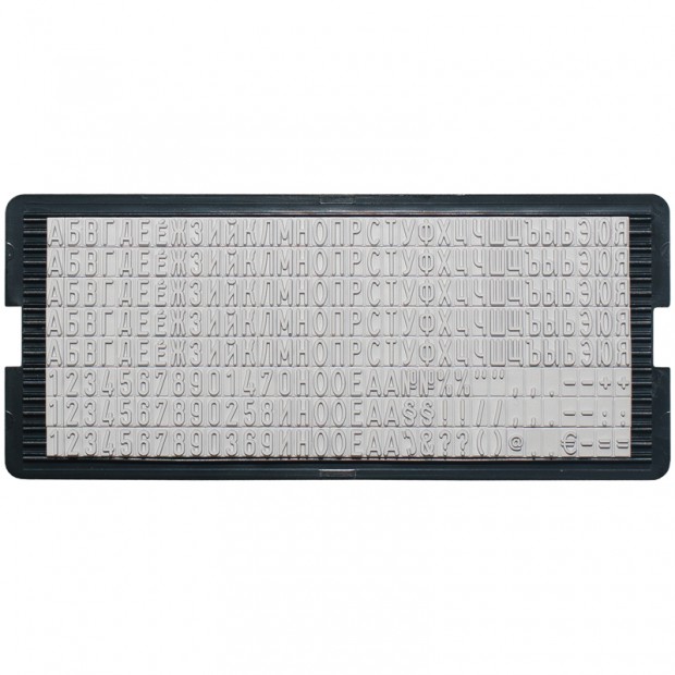 Касса букв, цифр и символов Trodat, 4мм, 264 символа Касса букв, цифр и символов Trodat, 4мм, 264 символа