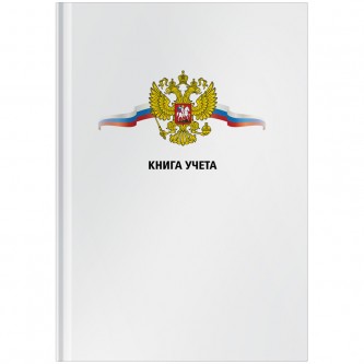 Книга учета OfficeSpace, А4, 80л., клетка, 200*290мм, твердый переплет 7БЦ, блок офсетный Книга учета OfficeSpace, А4, 80л., клетка, 200*290мм, твердый переплет 7БЦ, блок офсетный