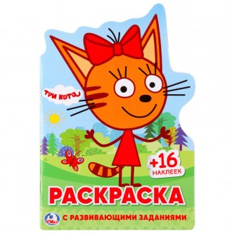 Раскраска А5 Умка 