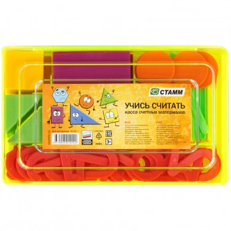 Касса цифр и счетных материалов СТАММ Касса цифр и счетных материалов СТАММ