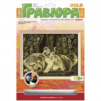 Гравюра с эффектом золота Lori 
