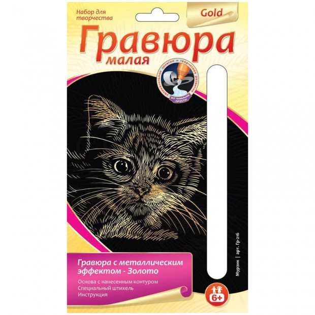 Гравюра малая с эффектом золота Lori 