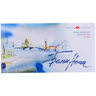 Акварель Белые ночи, художественная, 24цв., кюветы, пластик, палитра Акварель Белые ночи, художественная, 24цв., кюветы, пластик, палитра