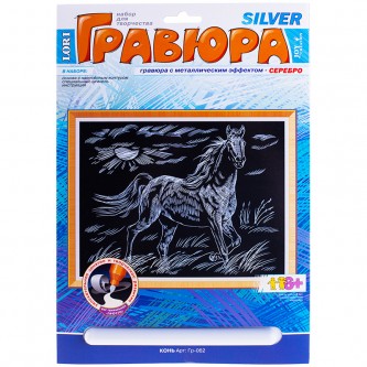 Гравюра с эффектом серебра Lori 