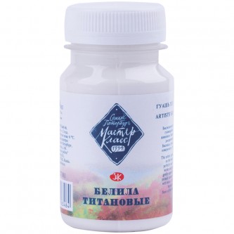 Гуашь художественная Мастер-Класс, белила титановые, 100мл Гуашь художественная Мастер-Класс, белила титановые, 100мл