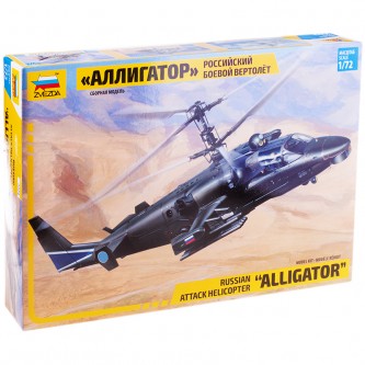 Модель для сборки ZVEZDA Модель для сборки ZVEZDA