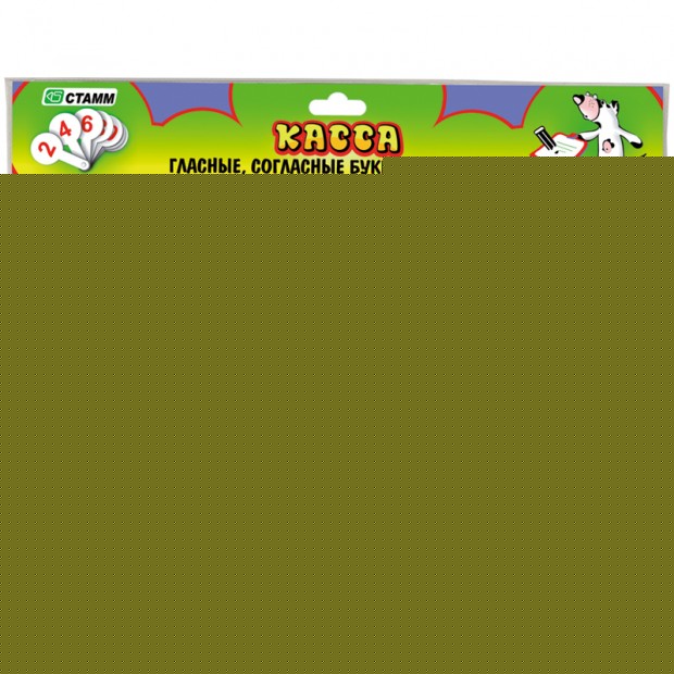 Набор веер-касс, 3шт., гласные, согласные и цифры от 1 до 20, СТАММ