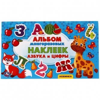 Альбом с наклейками Умка Альбом с наклейками Умка