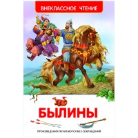 Книга Росмэн 130*200, 