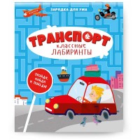 Книжка-задание, А5, ГЕОДОМ Книжка-задание, А5, ГЕОДОМ