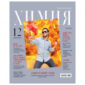 Тетрадь предметная 48л. BG Тетрадь предметная 48л. BG