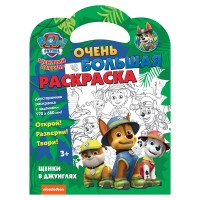 Очень большая раскраска 970*680 ND Play 