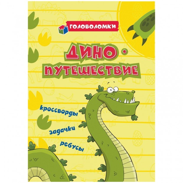 Книжка-задание, 140*200, Учитель-Канц 