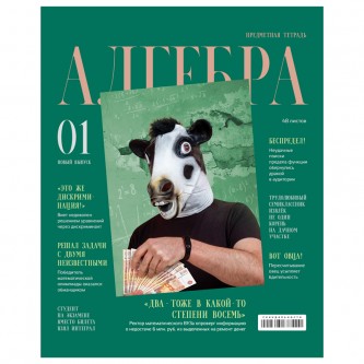 Тетрадь предметная 48л. BG Тетрадь предметная 48л. BG