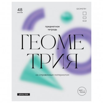 Тетрадь предметная 48л. BG Тетрадь предметная 48л. BG