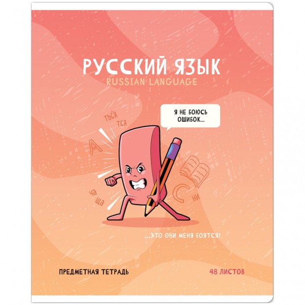 Тетрадь предметная 48л. ArtSpace Тетрадь предметная 48л. ArtSpace