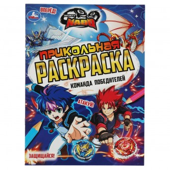 Бомбическая раскраска А4 Умка Бомбическая раскраска А4 Умка