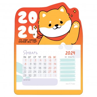 Календарь отрывной на магните 130*180мм склейка MESHU Календарь отрывной на магните 130*180мм склейка MESHU