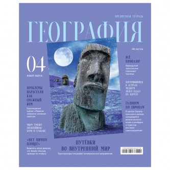 Тетрадь предметная 48л. BG Тетрадь предметная 48л. BG