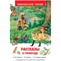 Книга Росмэн 130*200, 