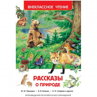 Книга Росмэн 130*200, Книга Росмэн 130*200,