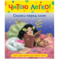 Книга Росмэн 198*235, Книга Росмэн 198*235,