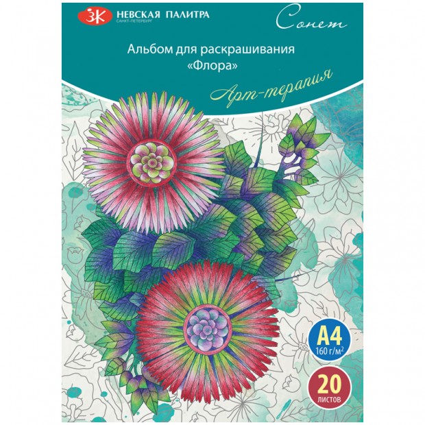 Раскраска-антистресс А4 Сонет Раскраска-антистресс А4 Сонет