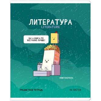 Тетрадь предметная 48л. ArtSpace 