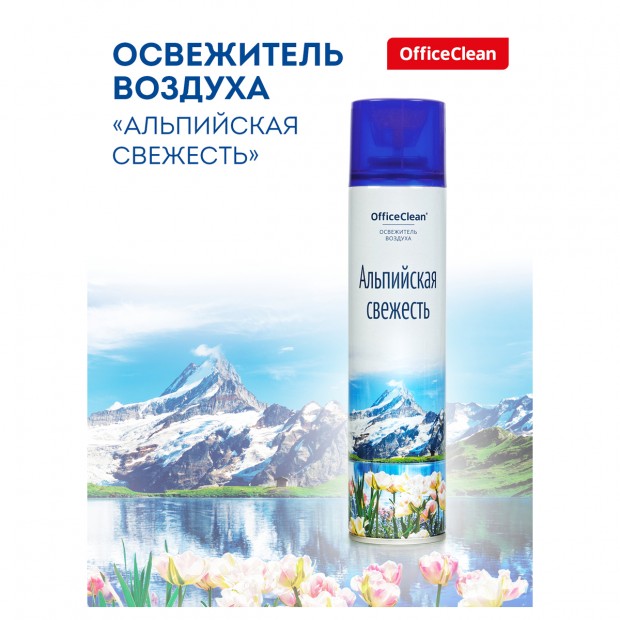 Освежитель воздуха аэрозольный OfficeClean 