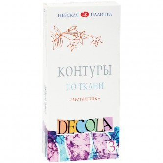 Контуры акриловые по ткани Decola, 03 цвета, металлик, 18мл, картон Контуры акриловые по ткани Decola, 03 цвета, металлик, 18мл, картон